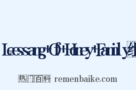 Leessang+Of+Honey+Family组词是什么意思的图片